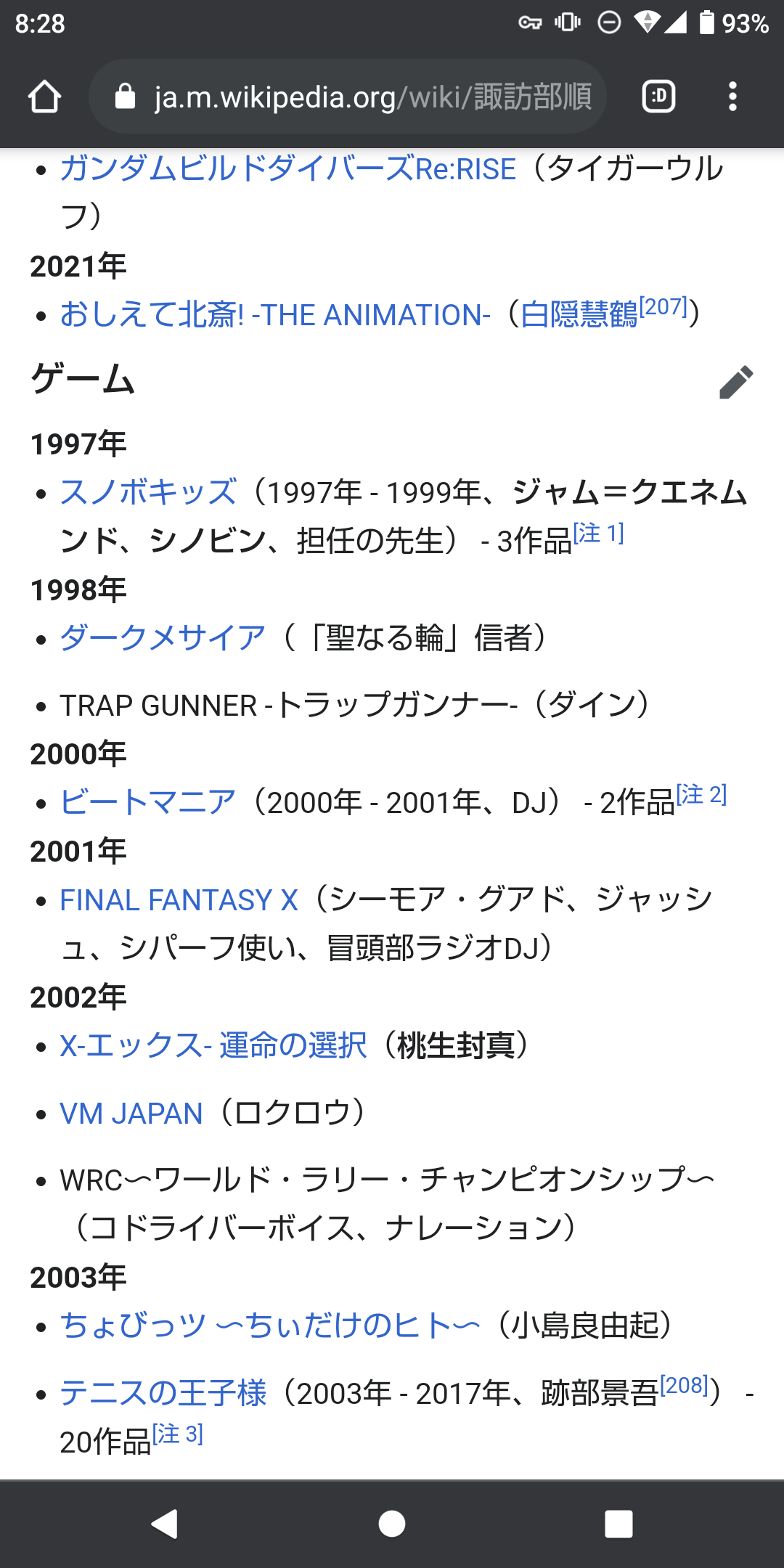 Ff10のシーモアはイケメンでイケボなのになぜ不人気なのか Ff7r速報