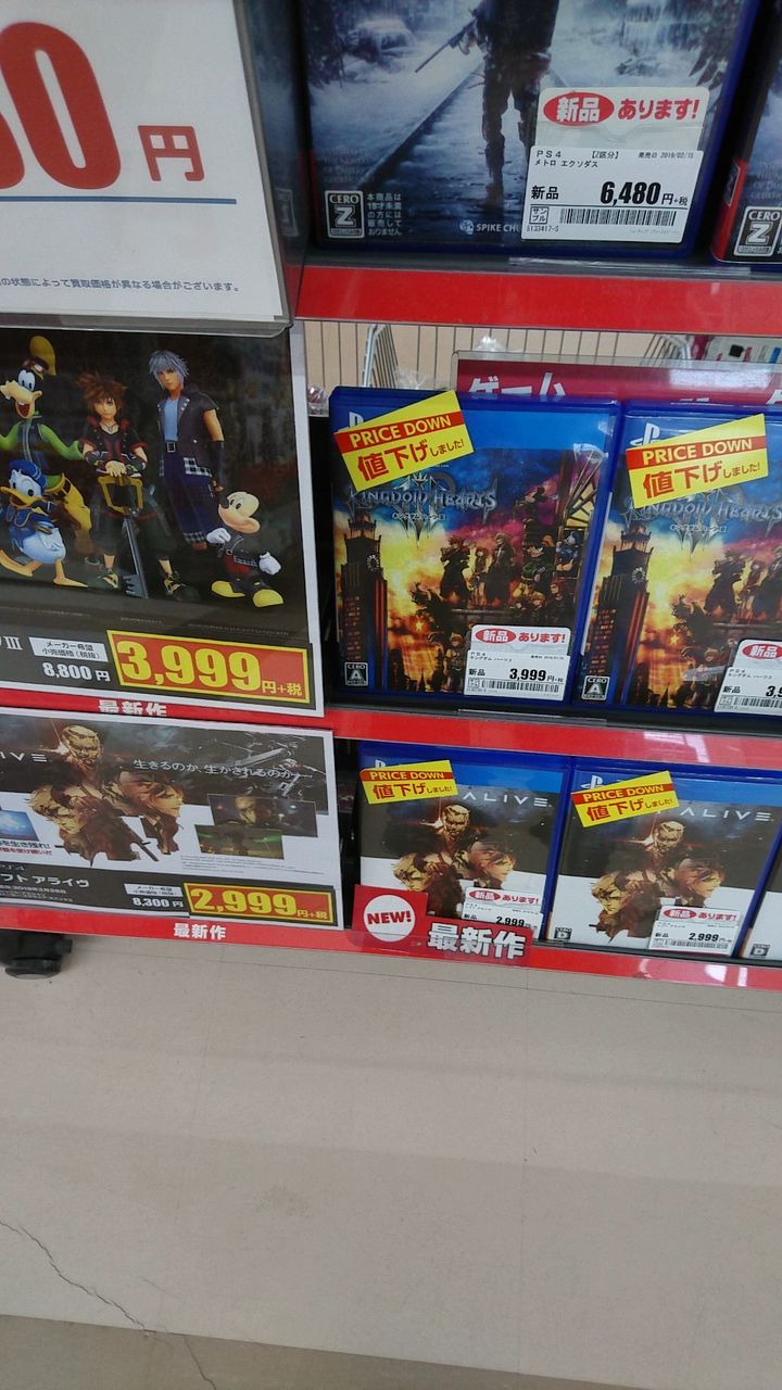 悲報 キングダムハーツ3の新品が3199円まで値崩れしてff15を超えてしまう Ff7r速報 悲報 キングダムハーツ3の新品が3199円まで値崩れしてff15を超えてしまう Ff7r速報