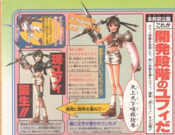 画像 Ff７rのユフィのデザインｗｗｗｗｗｗｗ Ff7r速報