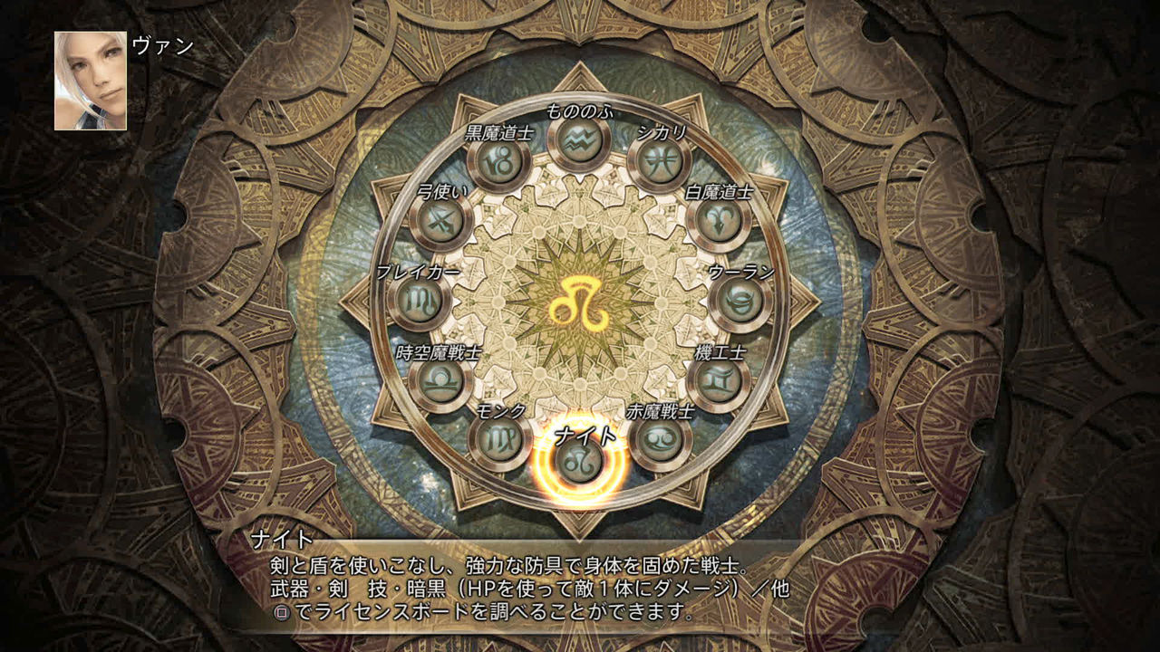Ff12 Ps4 Final Fantasy Xii The Zodiac Age はロード時間短縮などff12の 進化形 Ff7r速報 Ff12 Ps4 Final Fantasy Xii The Zodiac Age はロード時間短縮などff12の 進化形 Ff7r速報