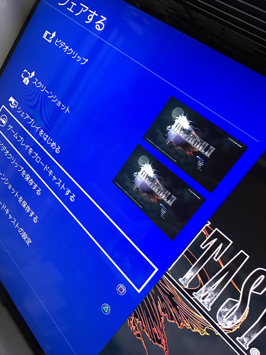 悲報 Ff15 日本だけフラゲ配信制限される Ff7r速報