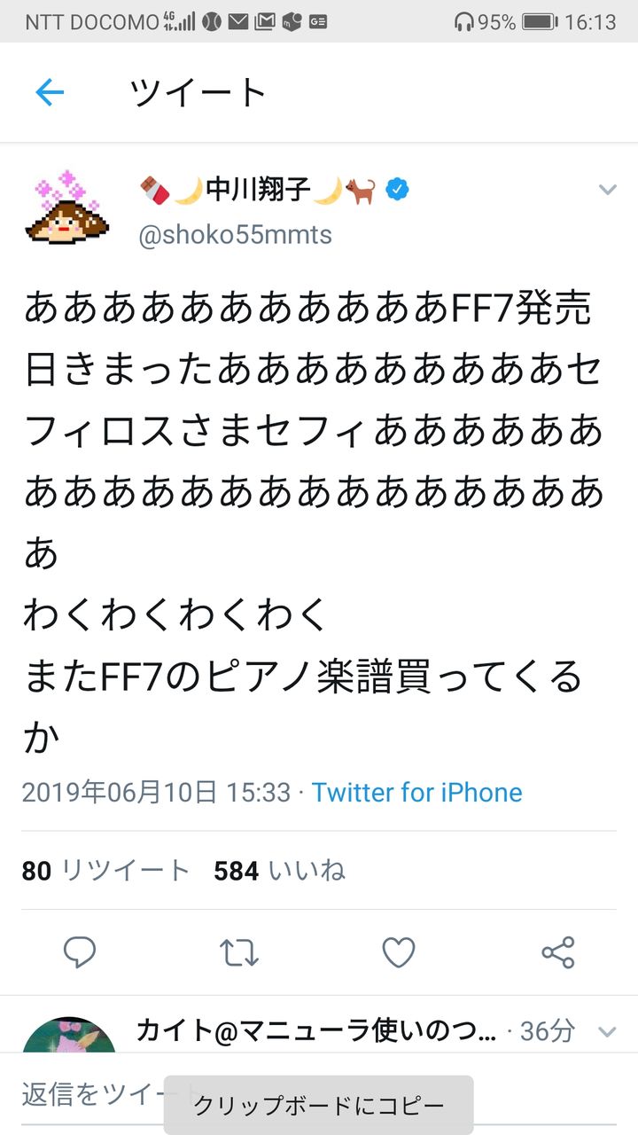 中川翔子 Ff7発売日決まったああああああああああああセフィロスさまあああああああああ Ff7r速報 中川翔子 Ff7発売日決まったああああああああああああセフィロスさまあああああああああ Ff7r速報