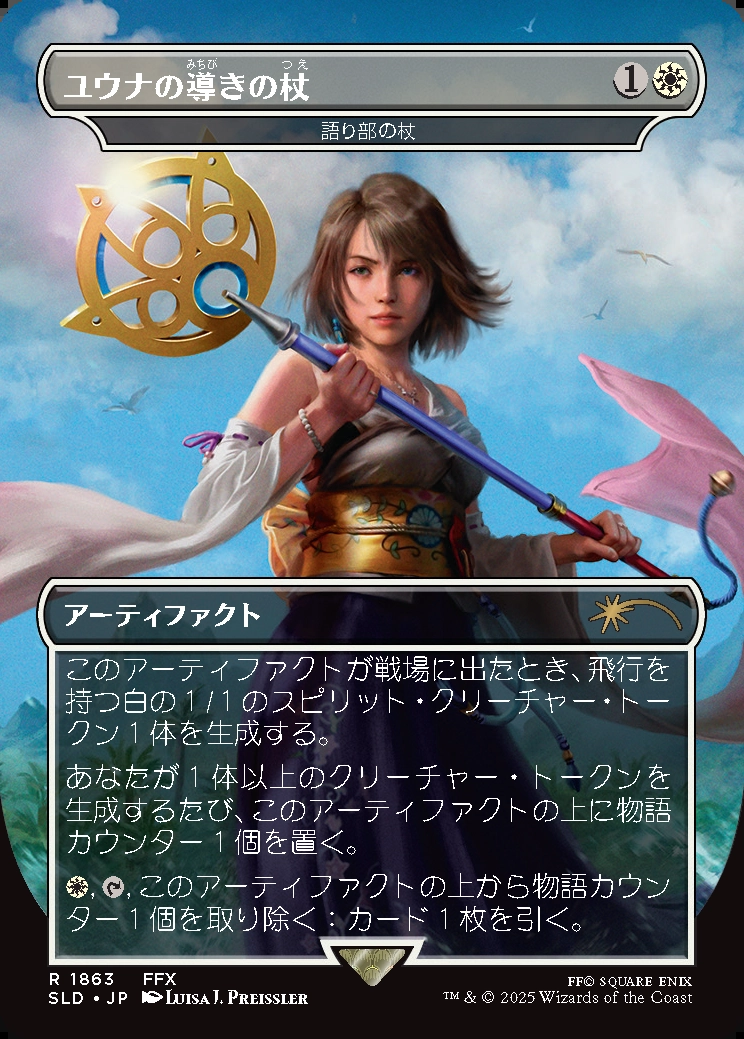 MTG FF クラウド　バスターソード マジック：ザ・ギャザリング——FINAL FANTASY』新カード情報