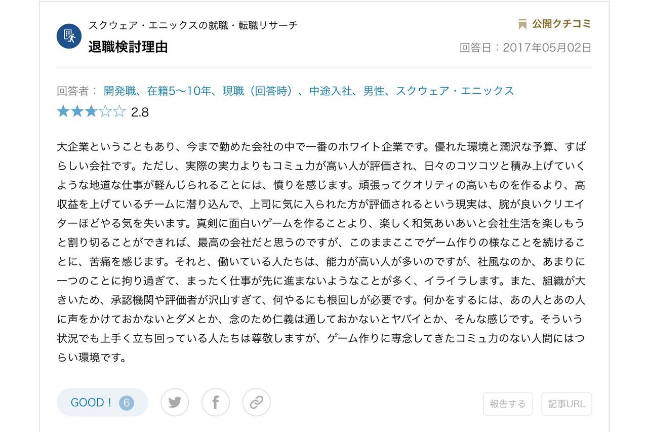 Ff15 スクエニの内情 暴露されるｗｗｗｗｗｗｗ Ff7r速報