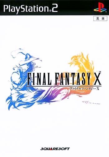 画像 Ff と Dq のパッケージを比較した結果w Ff7r速報