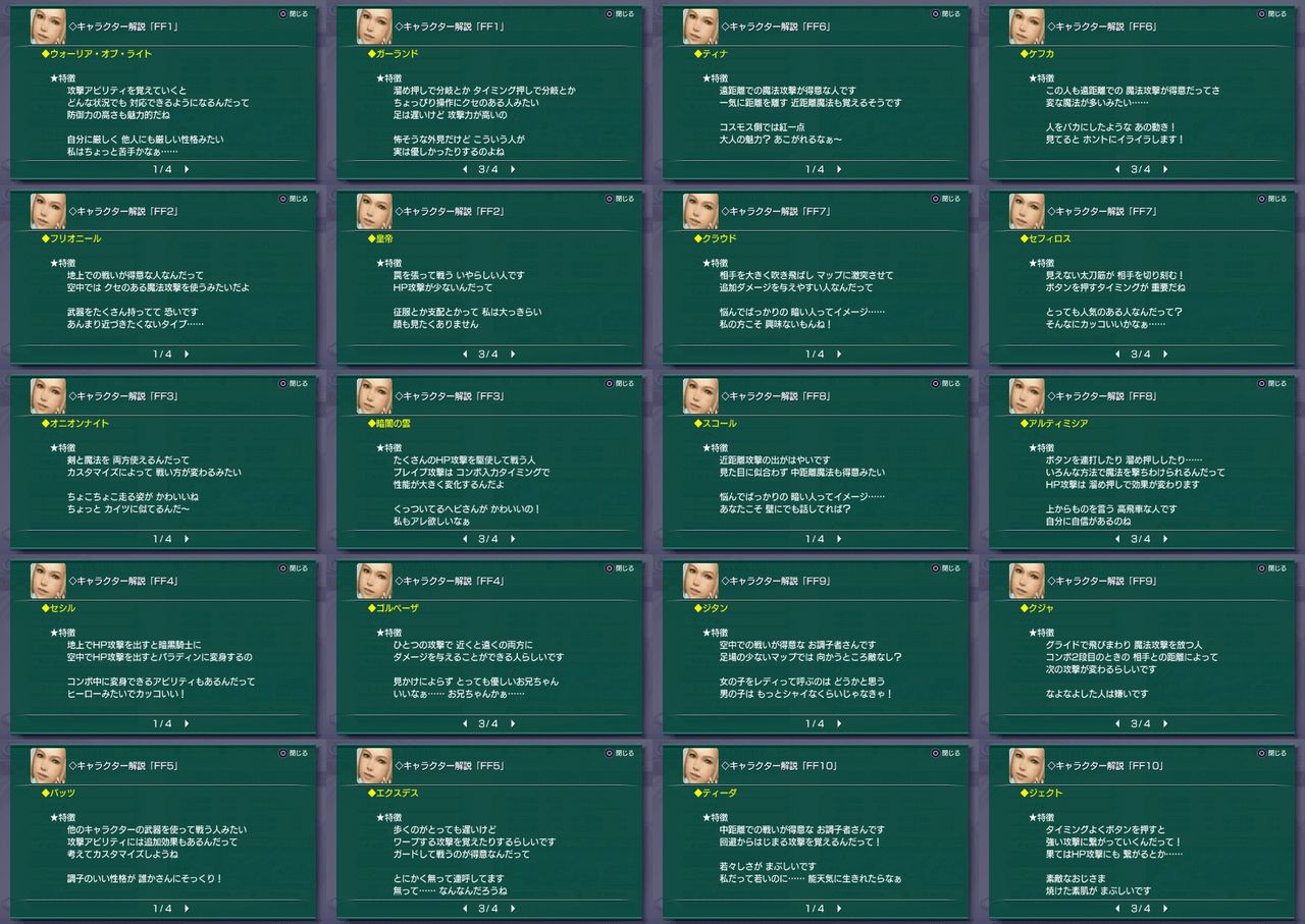 Ff12のパンネロとかいう女 wwwwwwww Ff7r速報 Ff12のパンネロとかいう女 wwwwwwww Ff7r速報