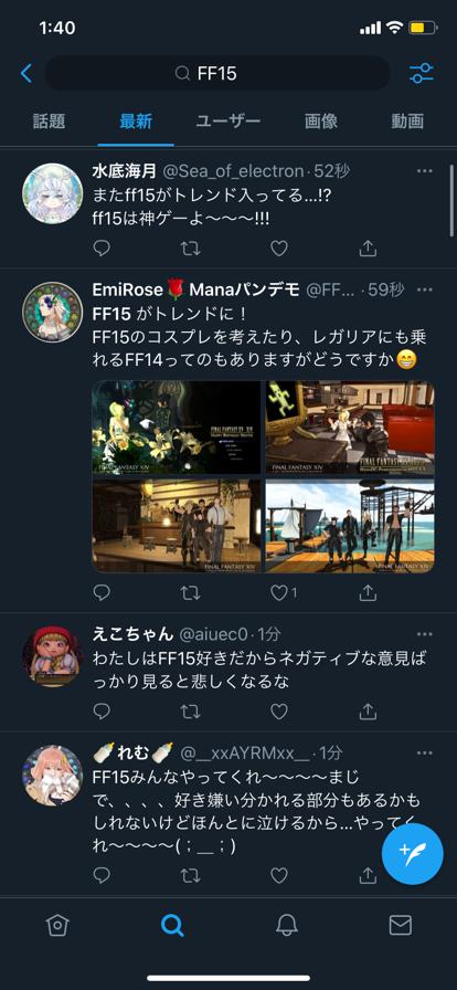 朗報 Ff15がトレンド入りし 賞賛の嵐wwwwwww Ff7r速報