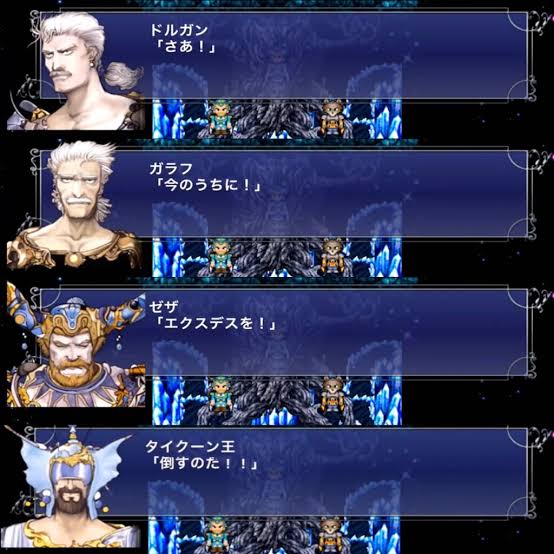 Ff ピクセルリマスター配信に伴い現行のスマホ版1 2 5 6は配信停止します これ Ff7r速報 Ff ピクセルリマスター配信に伴い現行のスマホ版1 2 5 6は配信停止します これ Ff7r速報