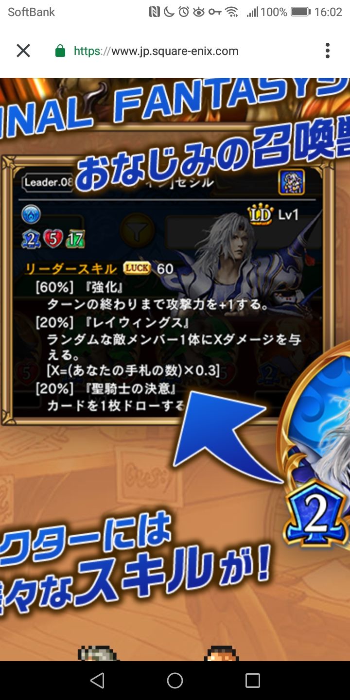 画像 スクエニさん Ffライバルズ を開発してしまう Ff7r速報
