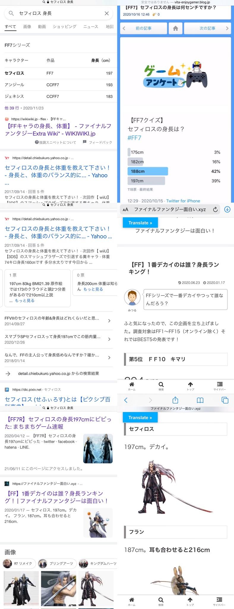 Ff7r セフィロスの身長が197cmとかいうデマｗｗｗｗ