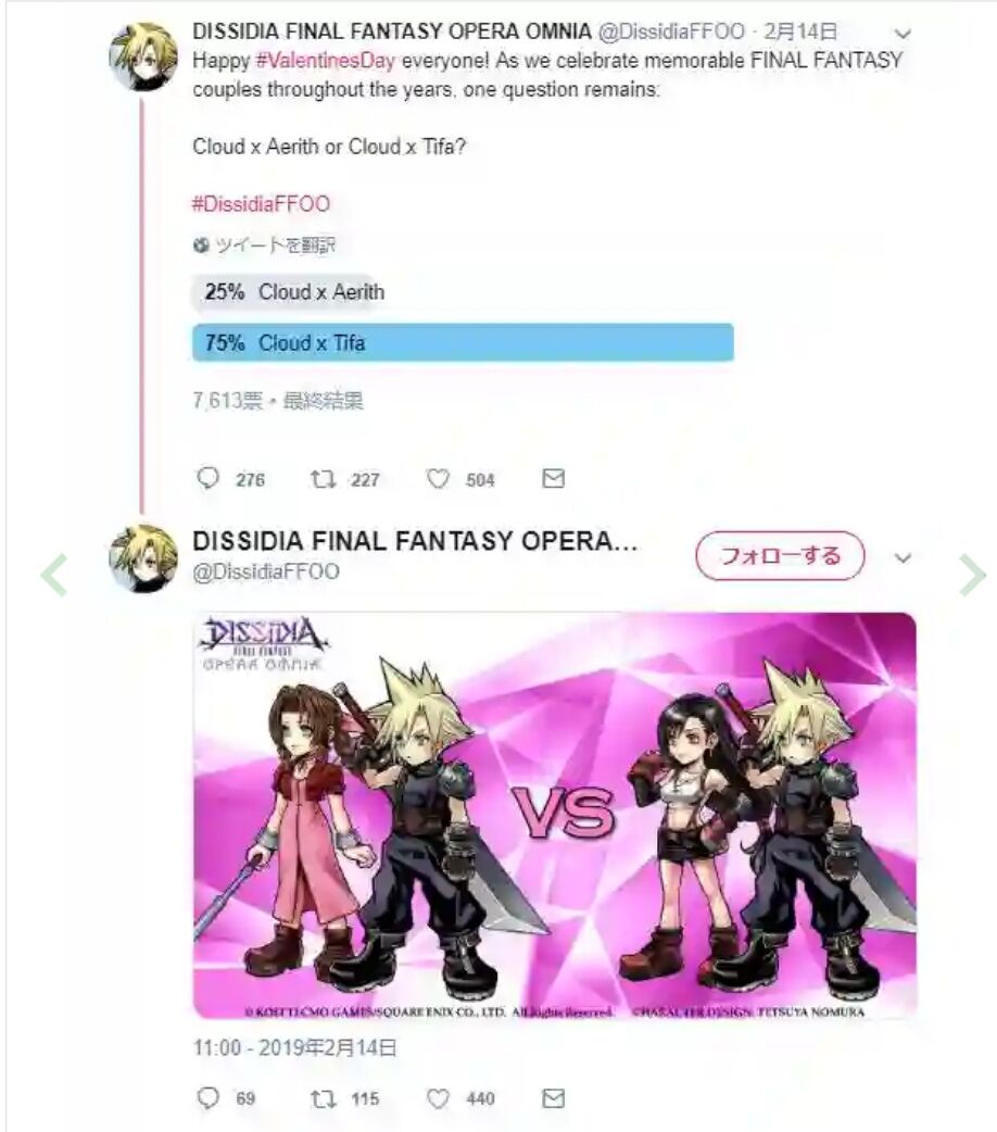 Ff7ヲタってエアリス派とティファ派で争ってるの Ff7r速報 Ff7ヲタってエアリス派とティファ派で争ってるの Ff7r速報