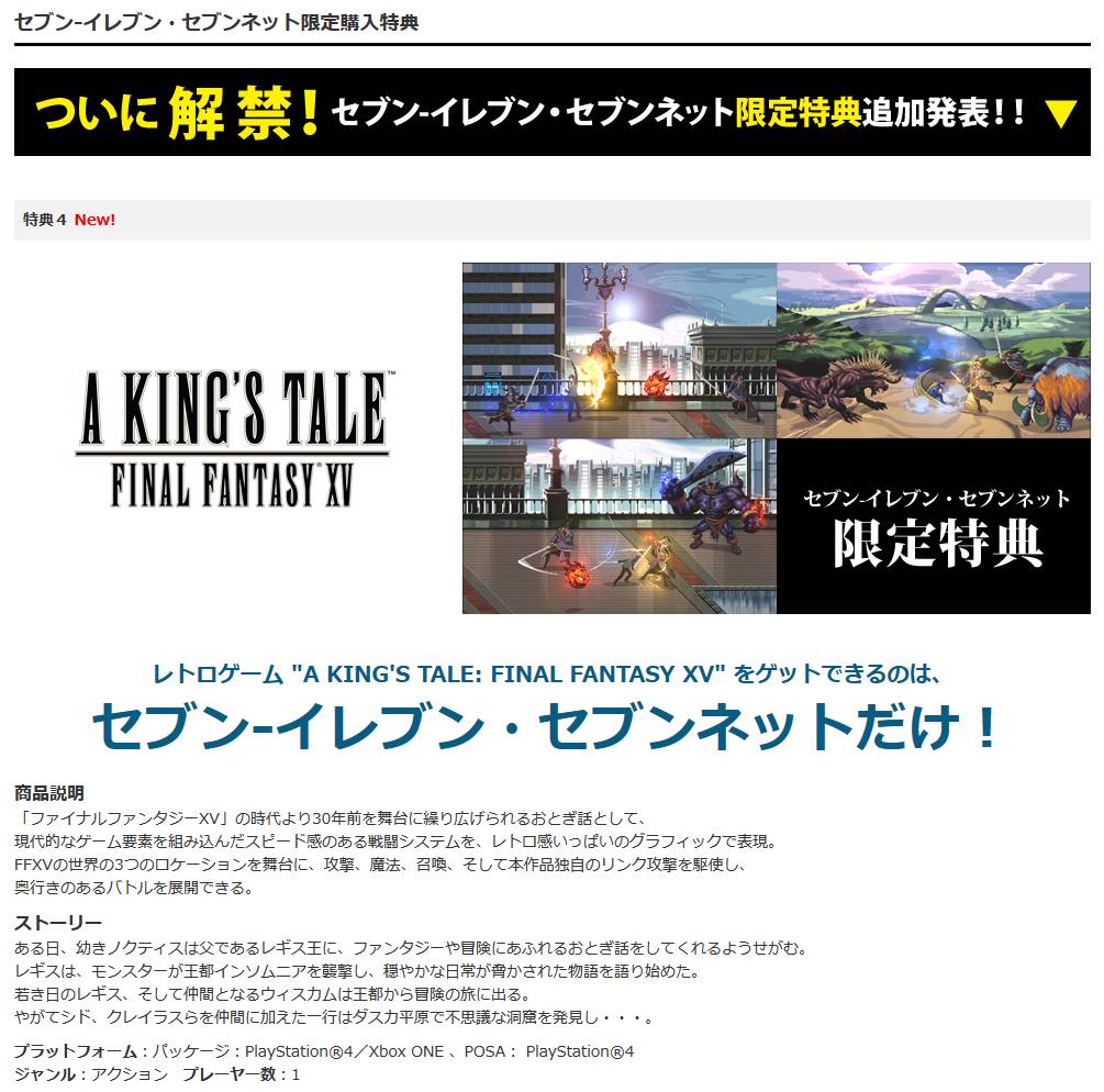 悲報 Ff15広報 店舗別予約特典を無料配信します やっぱ予定無しで Ff7r速報 悲報 Ff15広報 店舗別予約特典を無料配信します やっぱ予定無しで Ff7r速報