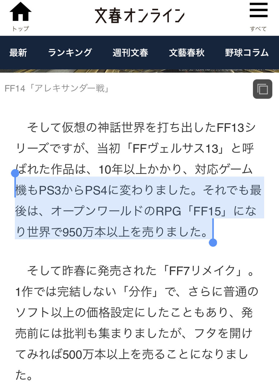 朗報 Ff15さん バカにされながらも950万本売る Ff7r速報 朗報 Ff15さん バカにされながらも950万本売る Ff7r速報