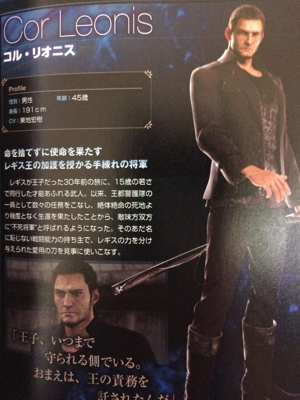 Ff15のシナリオによって犠牲になってしまったキャラクター一覧ｗｗｗｗｗｗｗｗｗｗｗｗｗｗ Ff7r速報