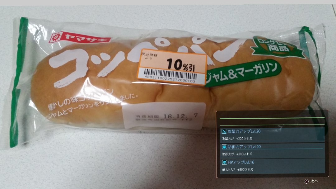 謎 Ff15の料理は何故写真を使わなかったのか