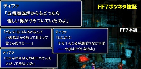 野村哲也 Ff はテキストが乗った青いウィンドウさえあれば Ff なんだよと坂口さんに言われた Ff7r速報