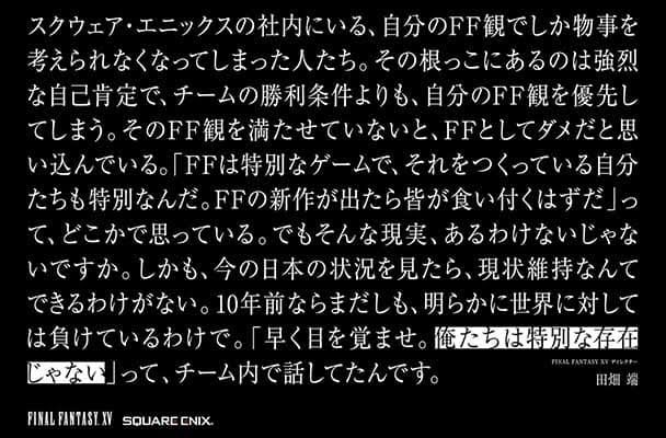 ドラクエとffどこで差がついたのか徹底討論しようや Ff7r速報 ドラクエとffどこで差がついたのか徹底討論しようや Ff7r速報