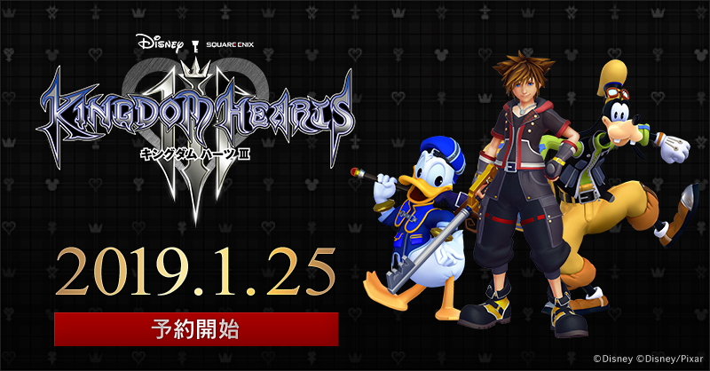 悲報 キングダムハーツ3 Ffキャラが排除されてしまう Kh3 Ff7r速報 悲報 キングダムハーツ3 Ffキャラが排除されてしまう Kh3 Ff7r速報