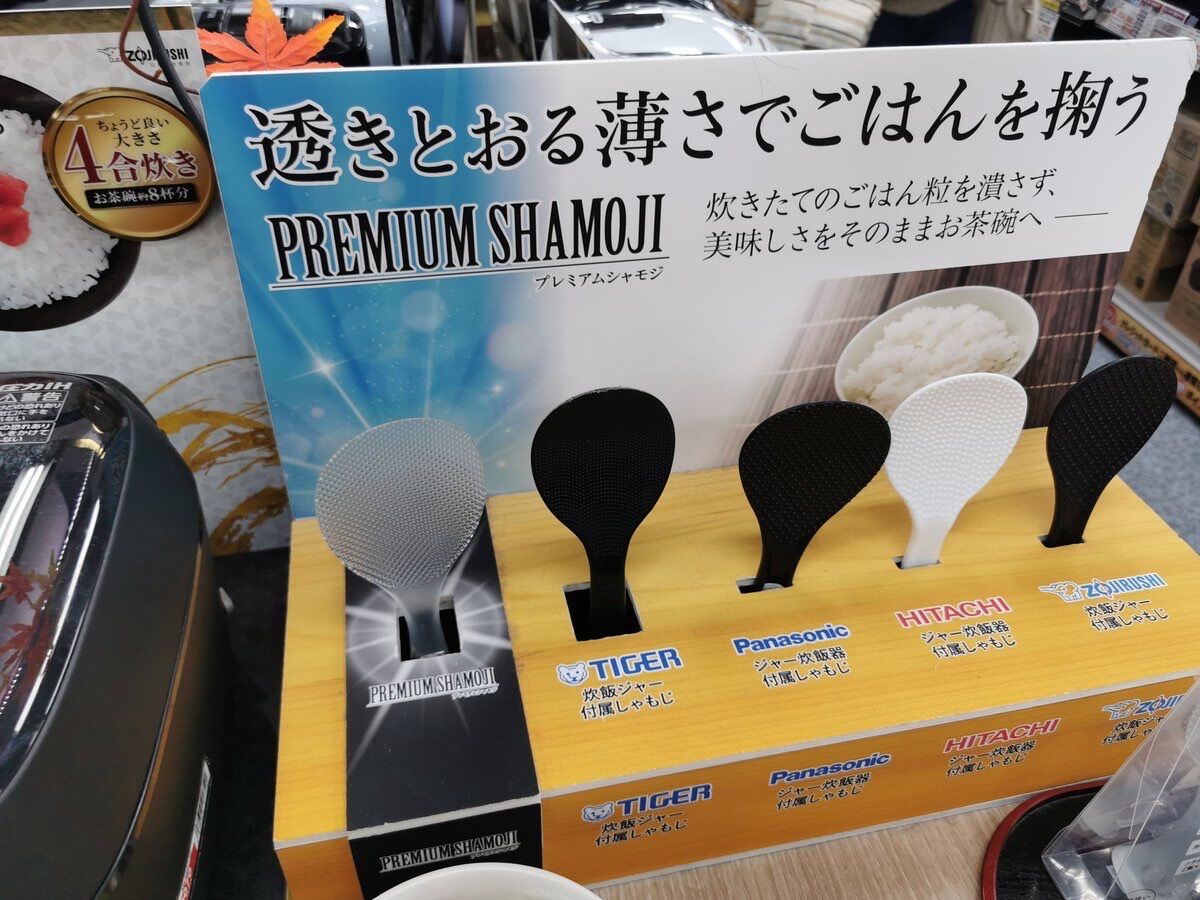 画像 ファイナルファンタジー感あふれるしゃもじが発見される Ff7r速報