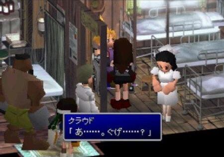 Ff7をプレイするワイ アイテムをとり逃し10時間のプレイが水の泡 Ff7r速報 Ff7をプレイするワイ アイテムをとり逃し10時間のプレイが水の泡 Ff7r速報
