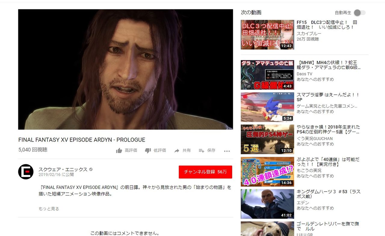 Youtube Ff15の新作アニメが公開 よっしゃ お祝いに関連動画おすすめしたろ Ff7r速報 Youtube Ff15の新作アニメが公開 よっしゃ お祝いに関連動画おすすめしたろ Ff7r速報