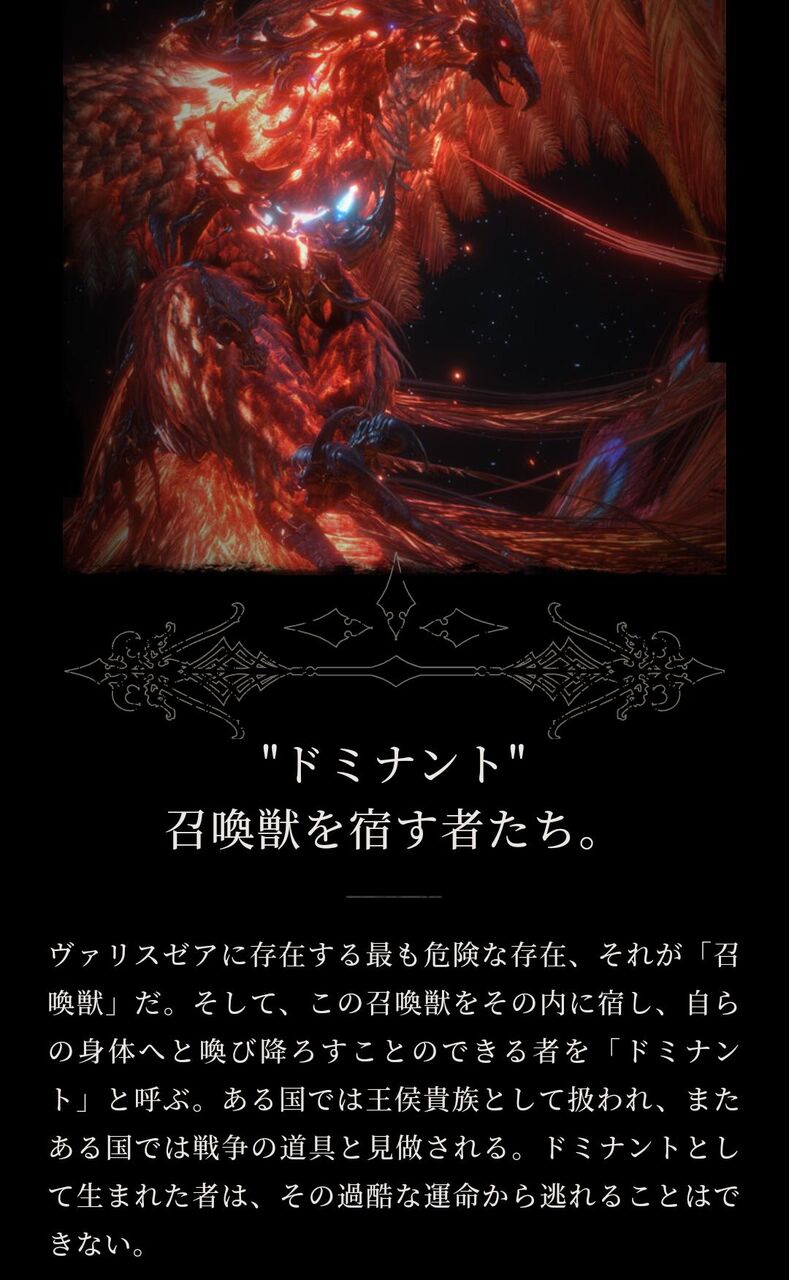 画像 Ff16の世界観が公開 今回はマジでめちゃくちゃ面白そう Ff7r速報