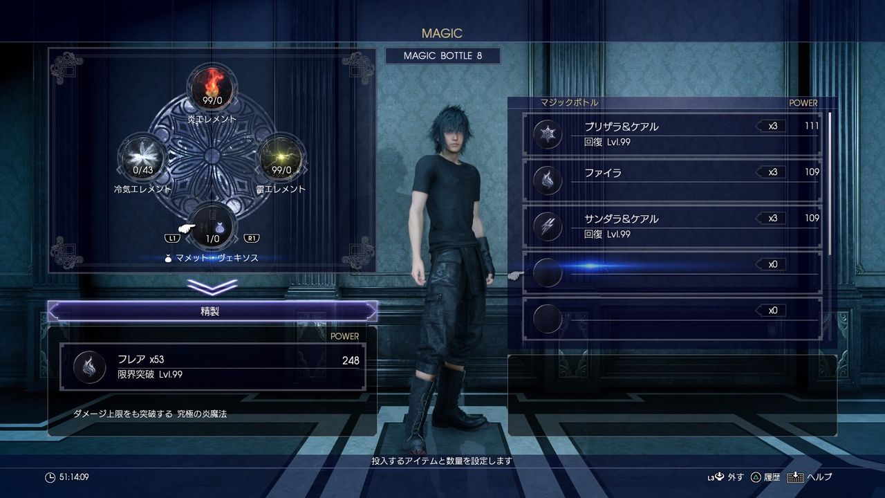 Ff15 おすすめのアクセサリー教えて Ff7r速報