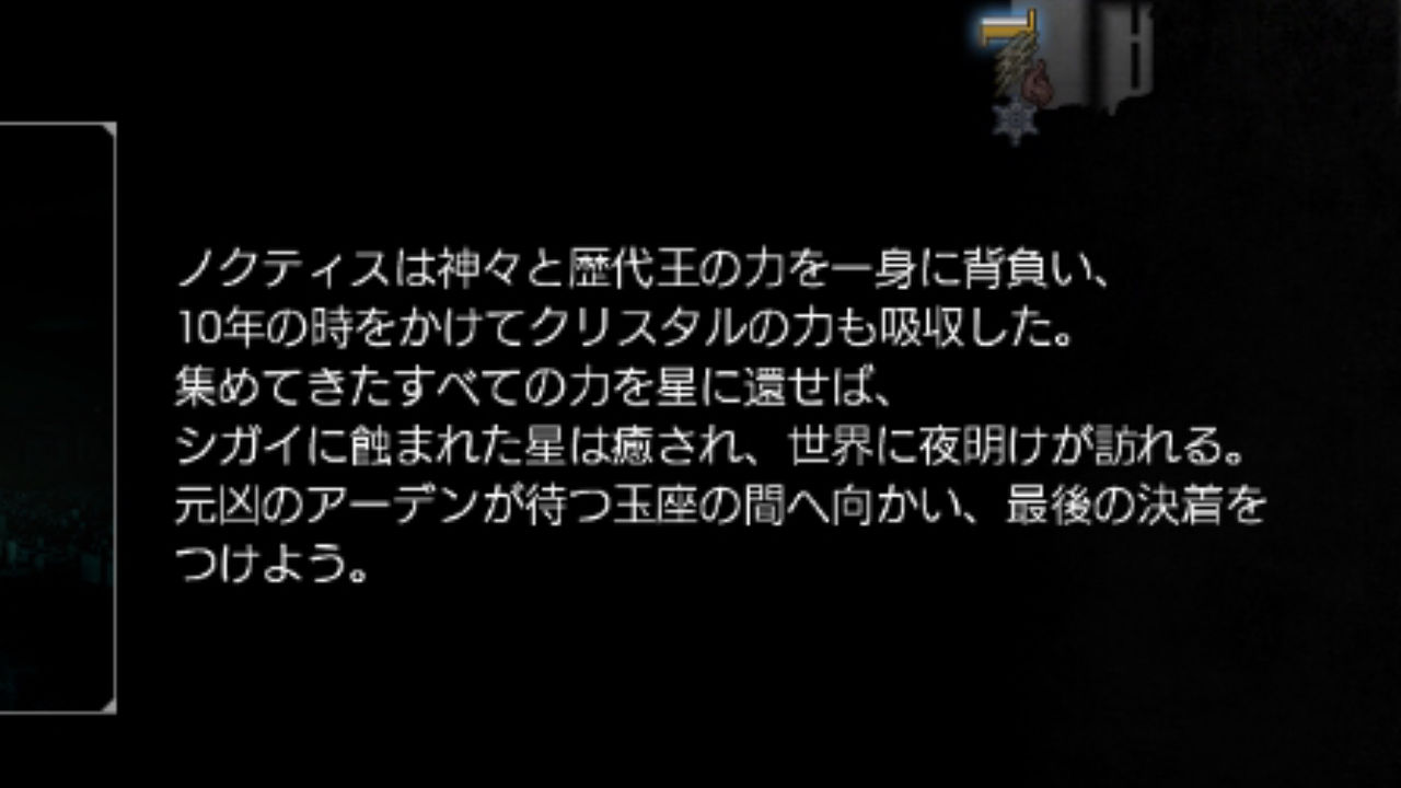 Ff15 ノクティスが命を落とさなきゃいけなかった理由ｗｗｗｗｗｗｗｗｗｗｗｗｗｗｗ Ff7r速報