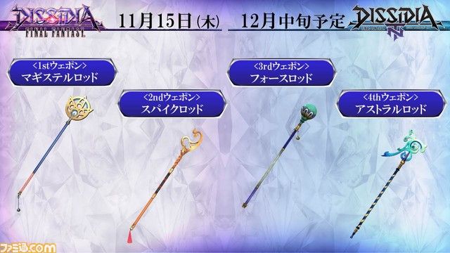 ディシディアff ファイナルファンタジー10 という 日本国民全員がプレイした最後のffからユウナが最新技術で蘇る Ff7r速報