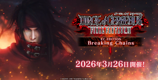 【FF7EC】DC第2弾来るの早すぎない?