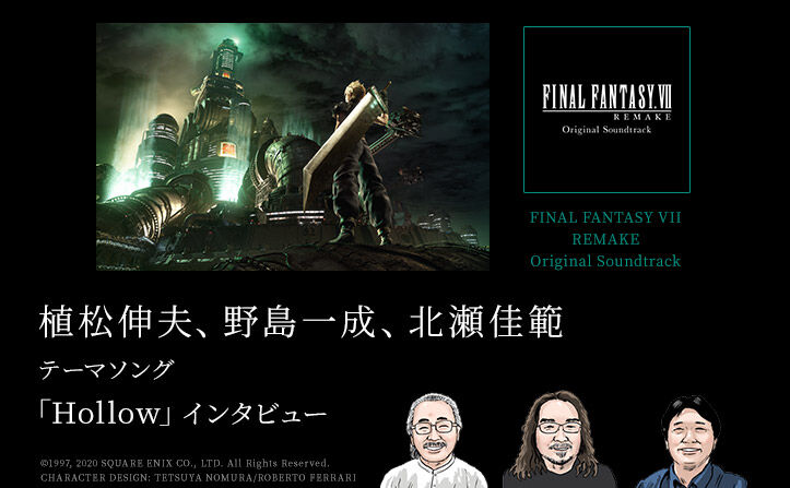 Ff7r Hollowはクラウド ザックスに向けての歌だった Ff7r速報 Ff7r Hollowはクラウド ザックスに向けての歌だった Ff7r速報