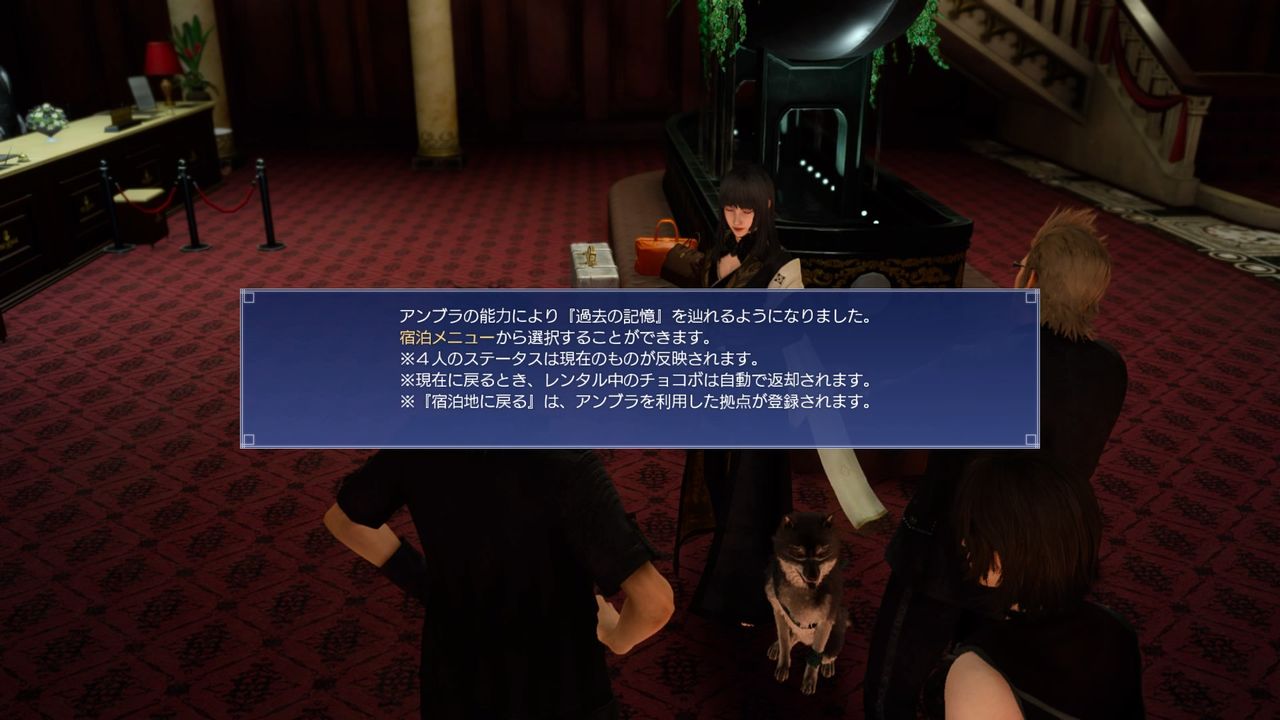 Ff15 バグでイリス連れてオルティシエにきた Ff7r速報