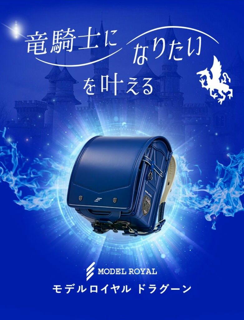画像 Ff 竜騎士専用ランドセル が発売wwwwwwwwwwwwwwww Ff7r速報