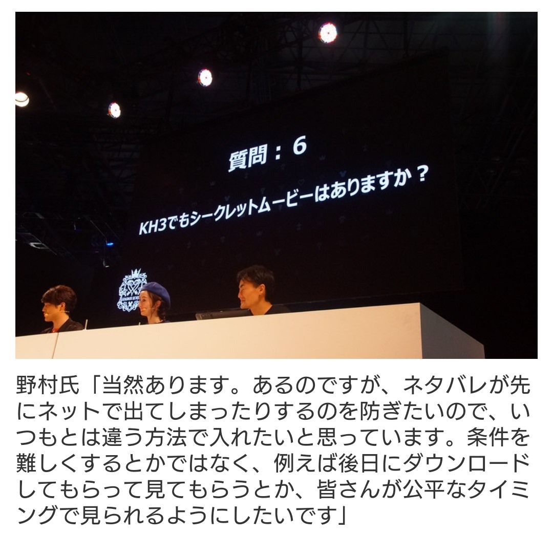 キングダムハーツ3海外で内容ネタバレ流出 完全にff15の二の舞 Ff7r速報