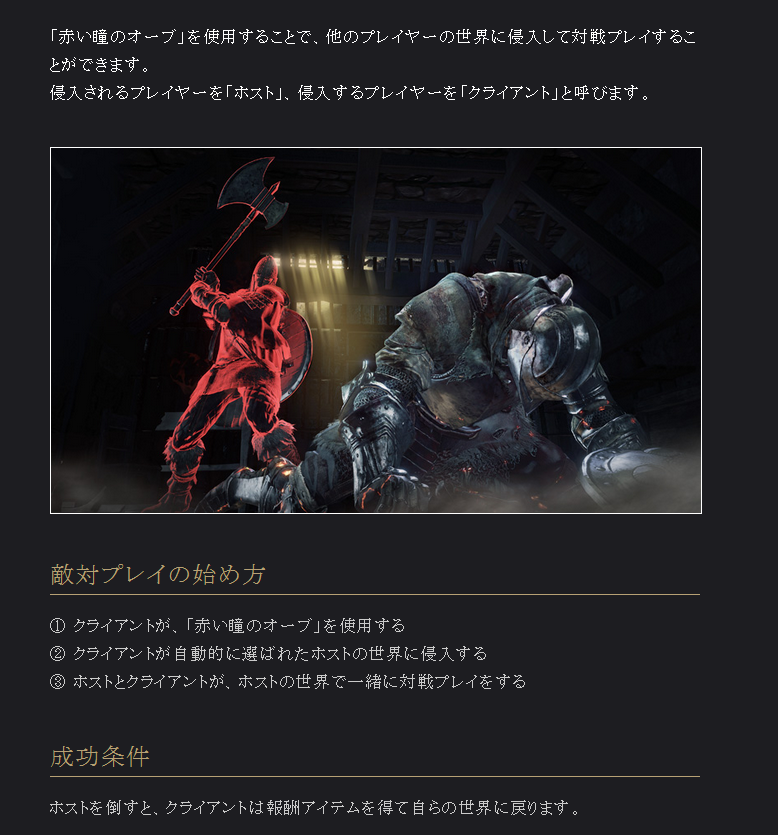 ダークソウル3 侵入の仕様が公開 闇霊はソロホストには侵入できない仕様に ダークソウルまとめ速報 ダークソウル3 侵入の仕様が公開 闇霊はソロホストには侵入できない仕様に ダークソウルまとめ速報