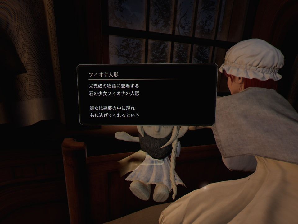 朗報 フロムのvrゲー デラシネ に意味深なアイテムが多数確認される ブラボ2くるか Psvr速報 朗報 フロムのvrゲー デラシネ に意味深なアイテムが多数確認される ブラボ2くるか Psvr速報