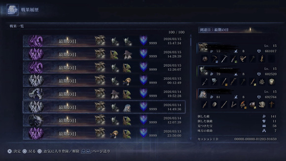 【ナイトレイン】 ハルモニアとかいう糞ボスが出現率高めに設定されてる謎