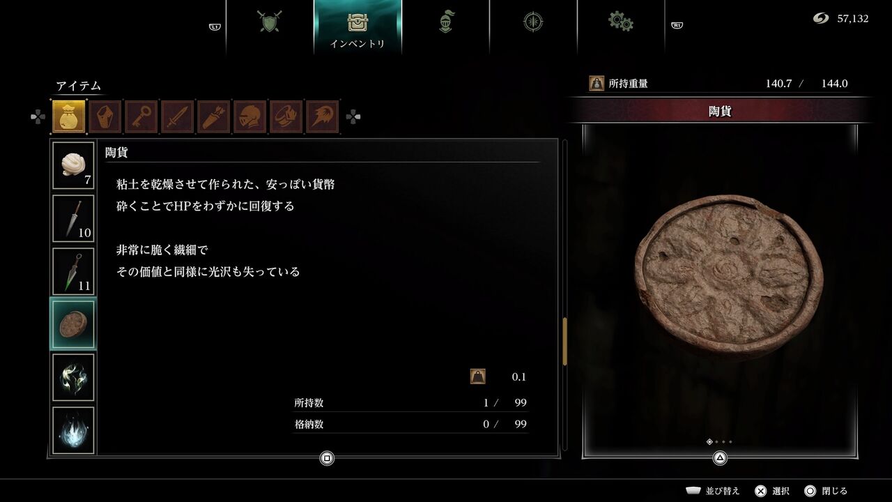 デモンズソウル 陶貨とかいうフラクチャーワールド限定の新アイテムが発見される ダークソウルまとめ速報