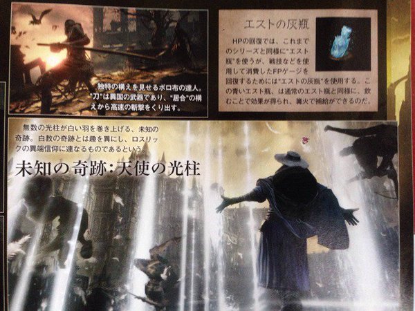 ダークソウル3 天使の光柱とかいうパーティグッズｗｗｗｗｗｗｗｗｗ ダークソウルまとめ速報