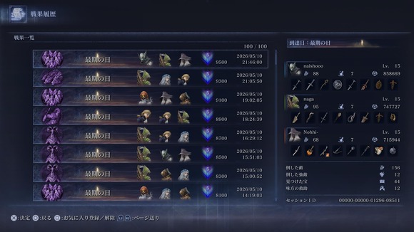 【ナイトレイン】 低深度の皆さん、これがカンスト帯です