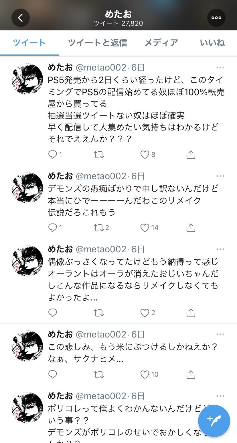 閲覧注意 エアプさん なぜかデモンズ懐古厨になってしまう 閲覧注意 エアプさん なぜかデモンズ懐古厨になってしまう