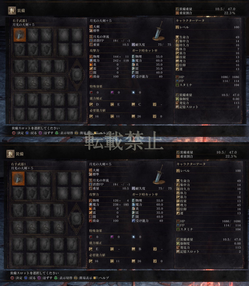 ダークソウル3 レギュレーション1 07変更点まとめ 魔法全般の消費fpが減少し月光の大剣が大幅強化される いやなことからにげきれ ダークソウル3 レギュレーション1 07変更点まとめ 魔法全般の消費fpが減少し月光の大剣が大幅強化される いやなことからにげきれ