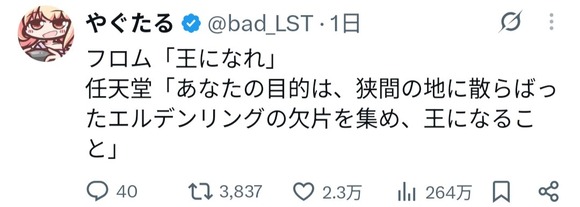 【朗報】 任天堂とフロムのコンビ、想像以上に大人気になってバズりまくる…