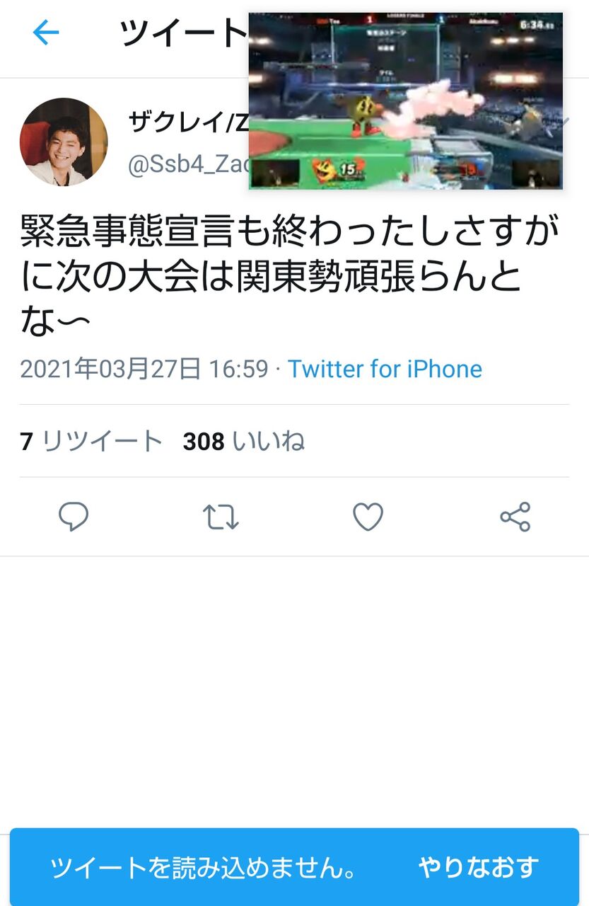 スマブラ 自称日本一のザクレイさん オフ大会でボコされ井の中の蛙バレするも無様に言い訳ツイートし心を落ち着かせるwwww スマブラspまとめ速報 スマブラ 自称日本一のザクレイさん オフ大会でボコされ井の中の蛙バレするも無様に言い訳ツイートし心を落ち着かせるwwww スマブラspまとめ速報