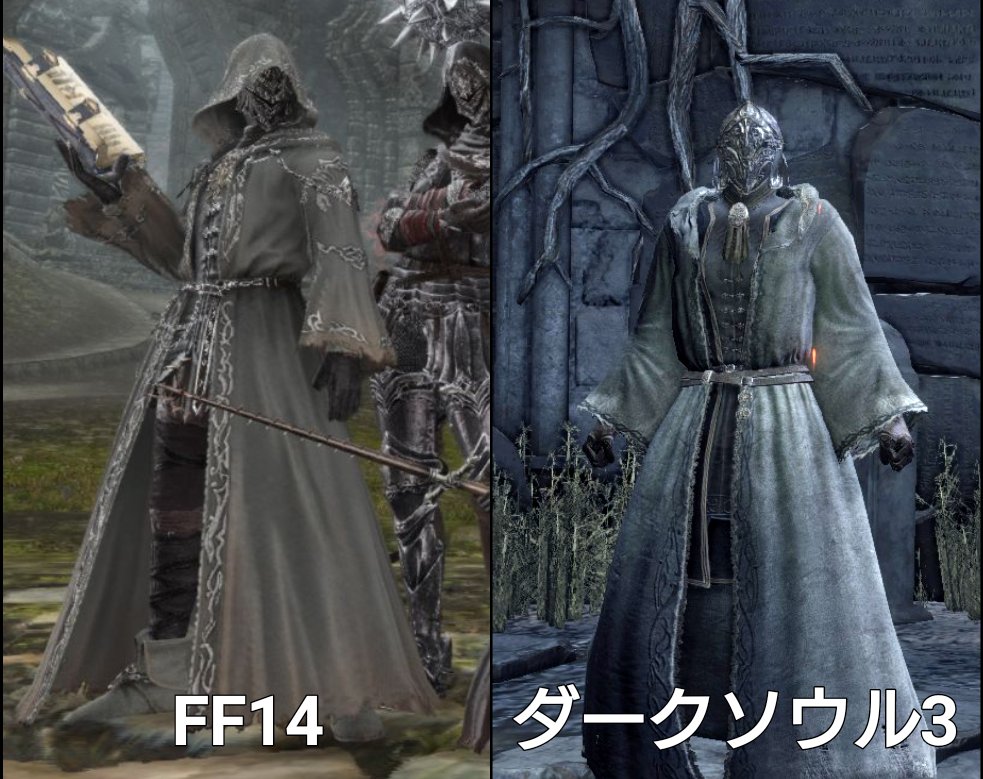 画像 スクエニさん 大人気rpgダークソウルの装備デザインを丸パクリしてしまう