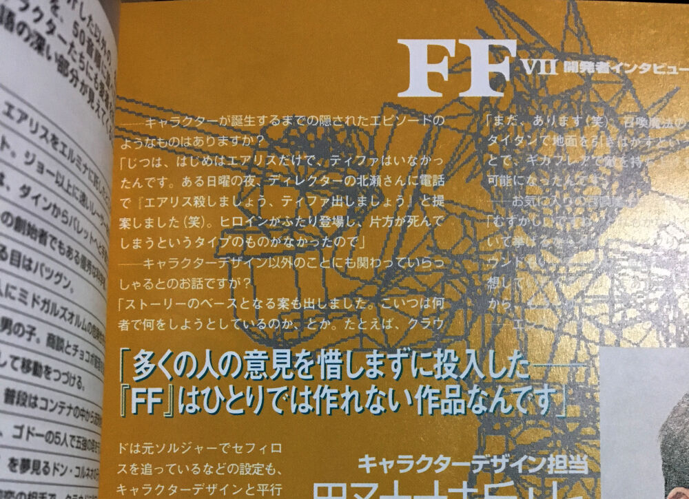 Ff7スタッフ エアリス殺しましょうw ティファ出しましょうw エアリス死亡へ Ff7r速報 Ff7スタッフ エアリス殺しましょうw ティファ出しましょうw エアリス死亡へ Ff7r速報