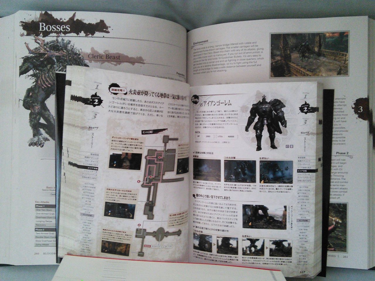 ブラッドボーン 5 29発売の攻略本って買い ダークソウルまとめ速報 ブラッドボーン 5 29発売の攻略本って買い ダークソウルまとめ速報