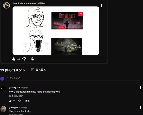 ダクソ3MOD制作者「ダスクブラッドなんぞより俺の作ってるMODの方がみんな喜ぶわw」いいね500↑
