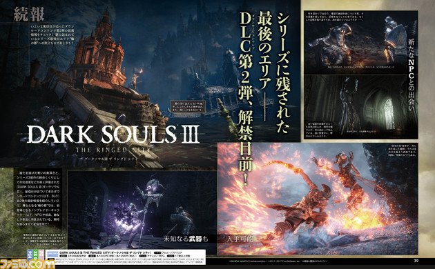 ダークソウル3 Dlc2に深淵の竜登場ｷﾀ ﾟ ﾟ ダークソウルまとめ速報
