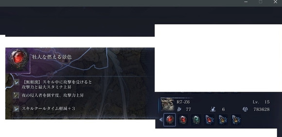 【ナイトレイン】 この程度の遺物でチート疑われて晒されるのマジ？